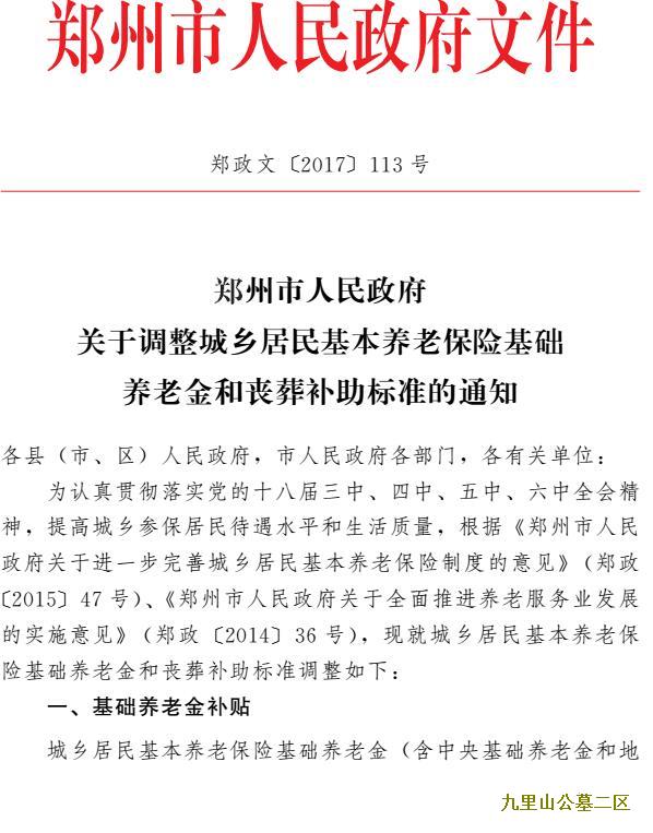 墓地选购过程详解