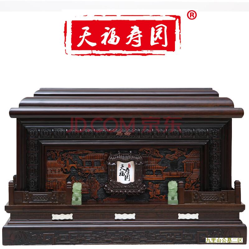 北京墓园古代的方位观-br--