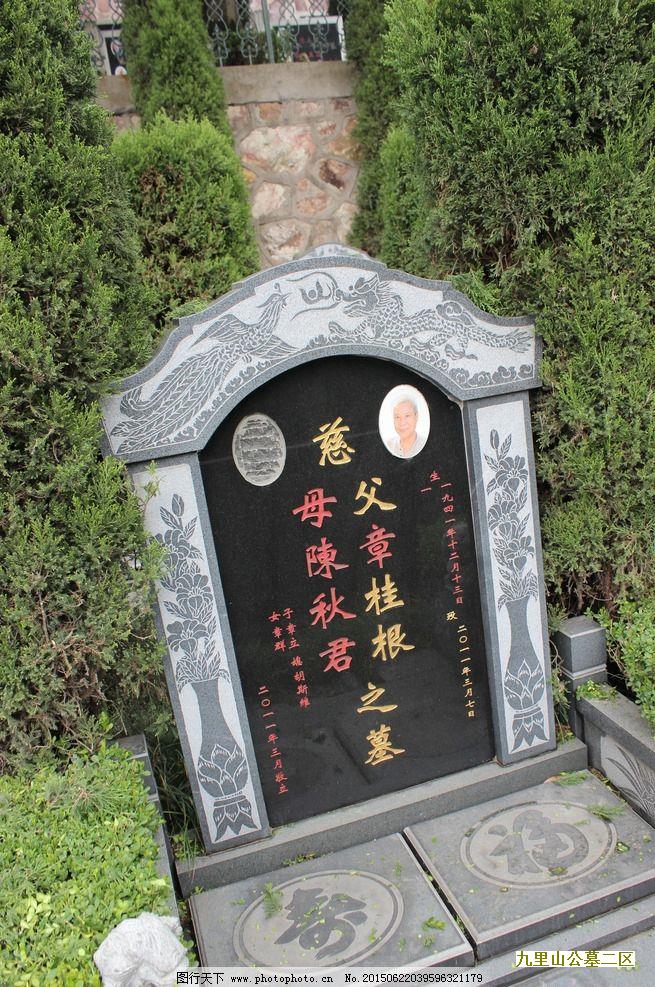 古代的丧礼文化