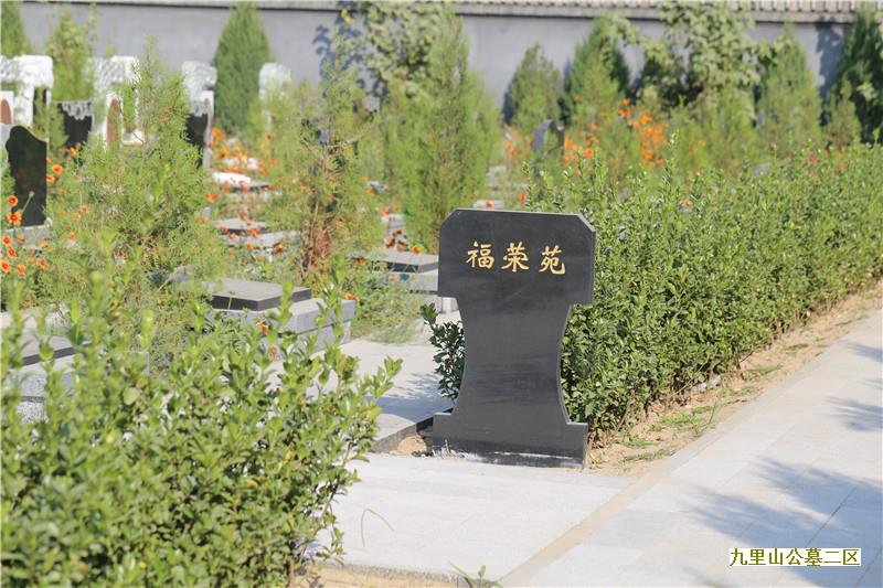 北京墓园里的谥法意义-br--