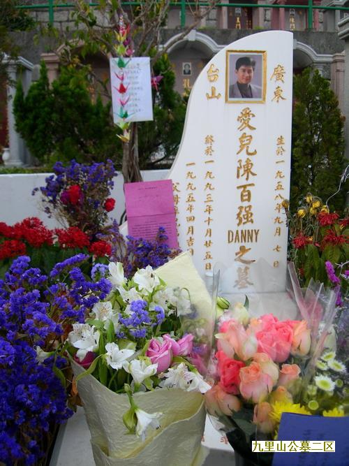北京公墓为您讲东西方殡葬文化差异-br--