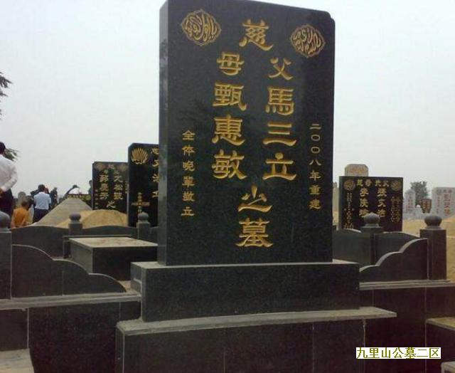 昌平九里山公墓二区祭扫预约 昌平九里山公墓二区价格高吗